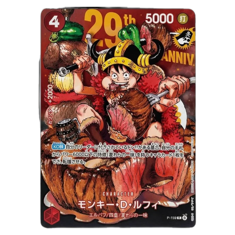 PREORDER - LUFFY P-159 STANDARD VERSION - JAPANESE