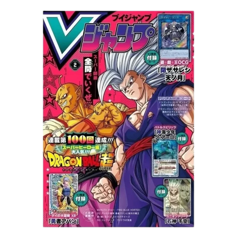 DRAGON BALL V JUMP MAGAZINE (2024) + PROMOS - JAPANESE