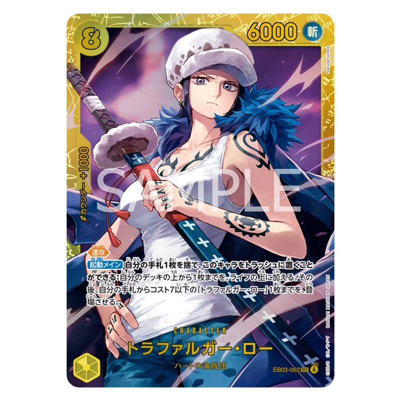 TRAFALGAR LAW (EB03 062) SEC - HEROINES COLLECTION - JAPANESE