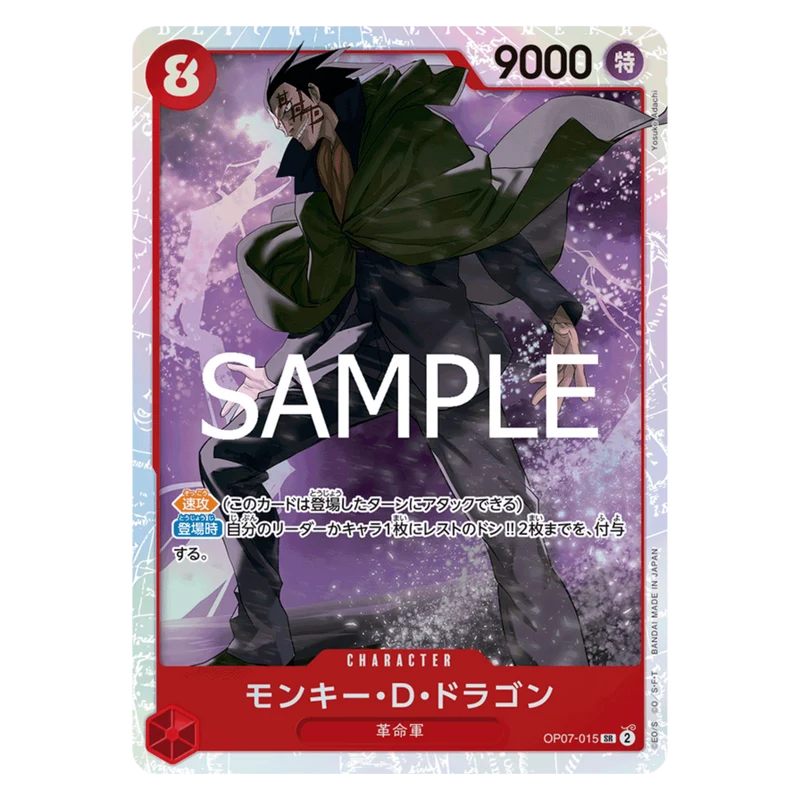 MONKEY D. DRAGON (OP07 015) SR - THE BEST VOL.2 (PRB02) - JAPANESE