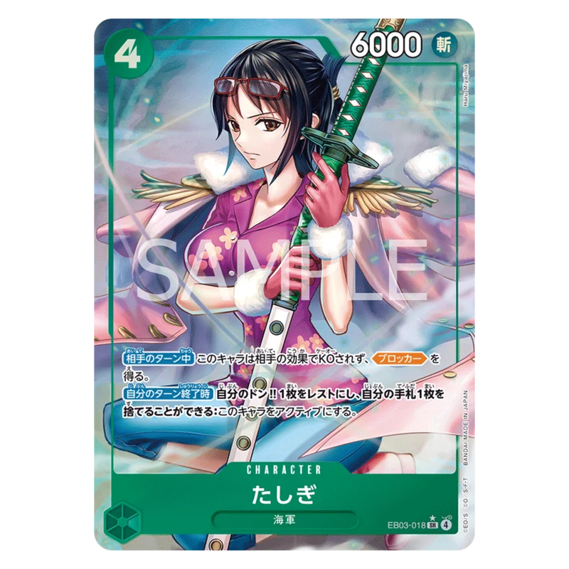 TASHIGI (EB03 018) SR ALT ART - HEROINES COLLECTION - JAPANESE