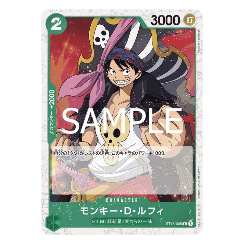 MONKEY D. LUFFY (ST16 005) SR - THE BEST VOL.2 (PRB02) - JAPANESE