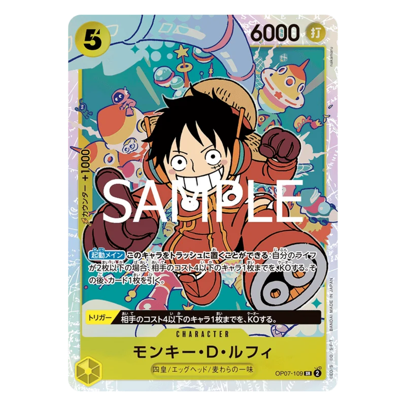 MONKEY D. LUFFY (OP07 109) SR - THE BEST VOL.2 (PRB02) - JAPANESE