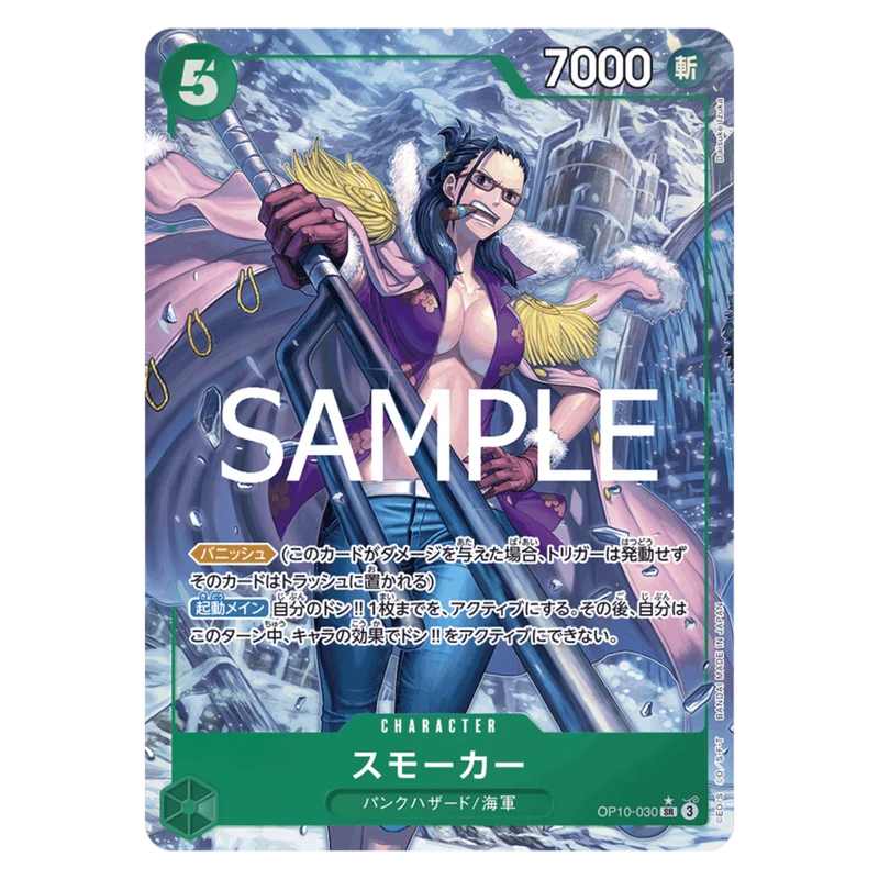 SMOKER (OP10 030) ALT ART - ROYAL BLOOD - JAPANESE