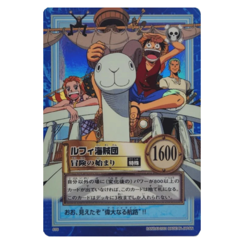 ONE PIECE VINTAGE - MUGIWARAS AND MERRY HOLO (S75)